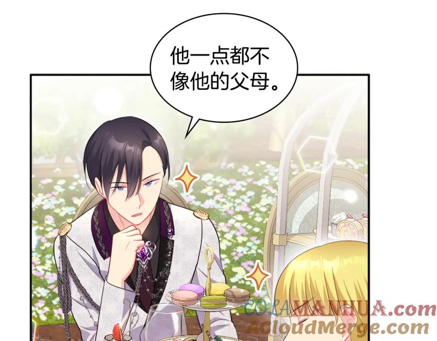 《与侯爵的50亿契约》第128话 缺个孩子 第77页