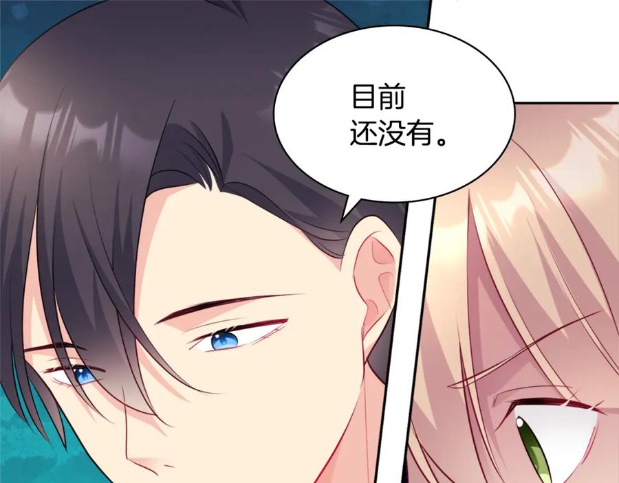《与侯爵的50亿契约》第128话 缺个孩子 第71页