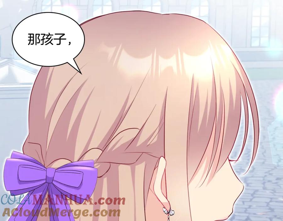 《与侯爵的50亿契约》第128话 缺个孩子 第105页