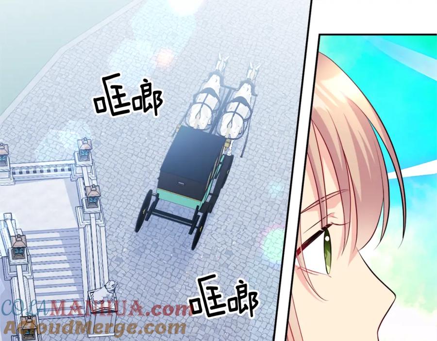 《与侯爵的50亿契约》第128话 缺个孩子 第101页