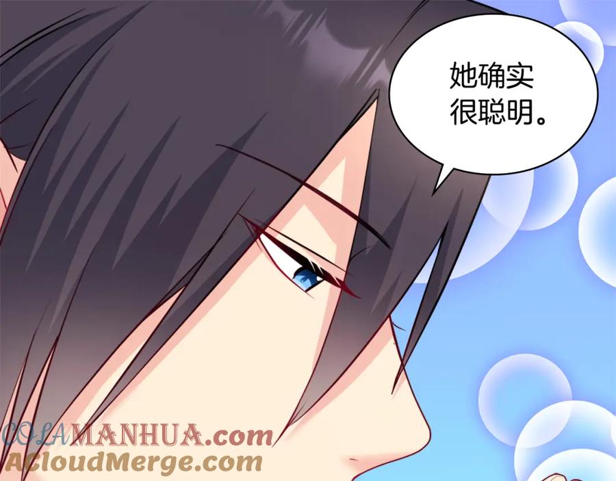 《与侯爵的50亿契约》第128话 缺个孩子 第49页