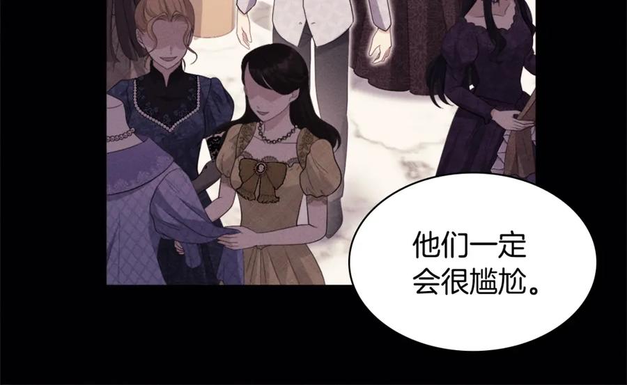 《与侯爵的50亿契约》第129话 雏菊的事业宏图 第104页