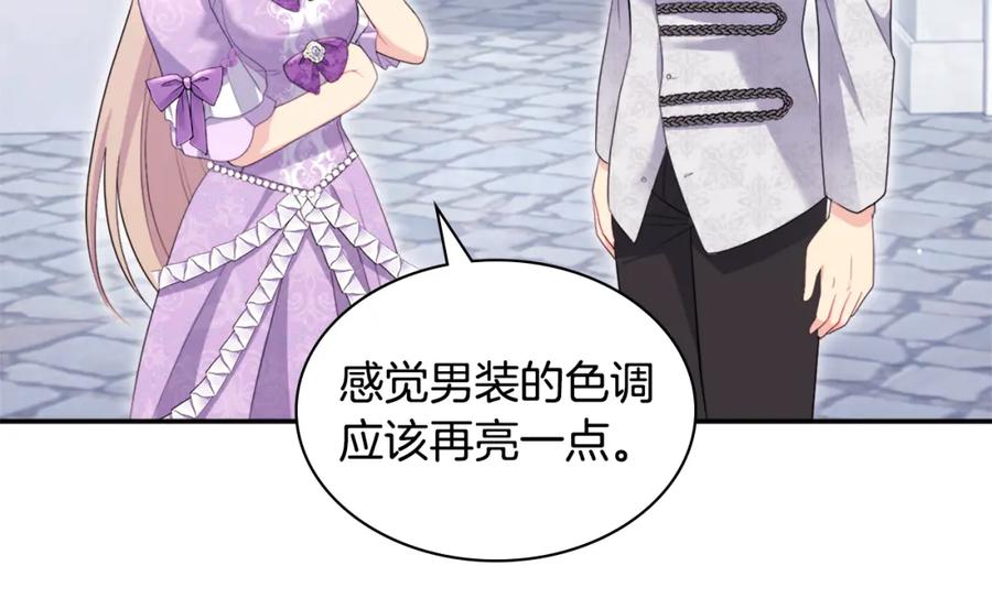 《与侯爵的50亿契约》第129话 雏菊的事业宏图 第12页