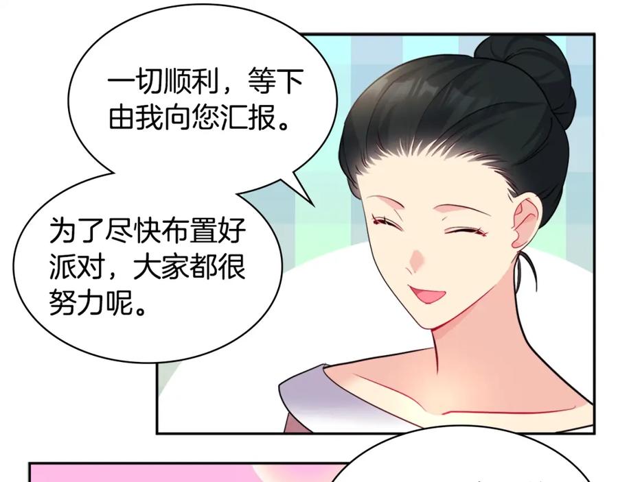 《与侯爵的50亿契约》第129话 雏菊的事业宏图 第59页