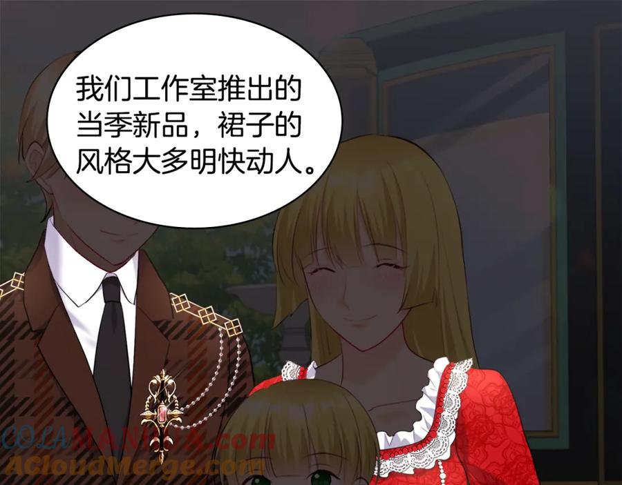 《与侯爵的50亿契约》第129话 雏菊的事业宏图 第9页