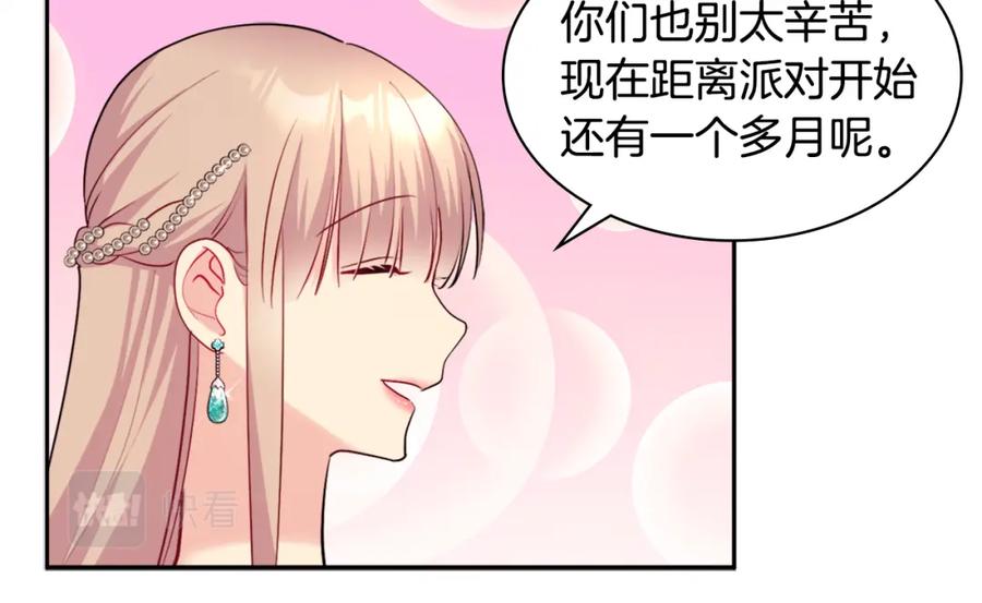 《与侯爵的50亿契约》第129话 雏菊的事业宏图 第60页