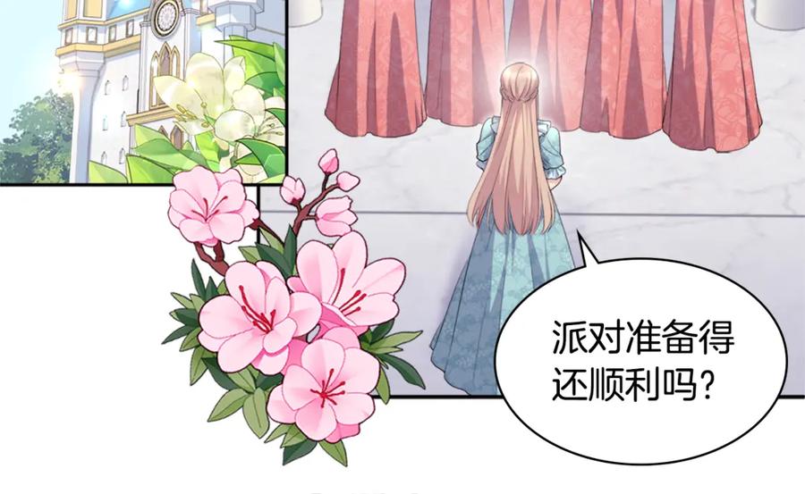 《与侯爵的50亿契约》第129话 雏菊的事业宏图 第58页