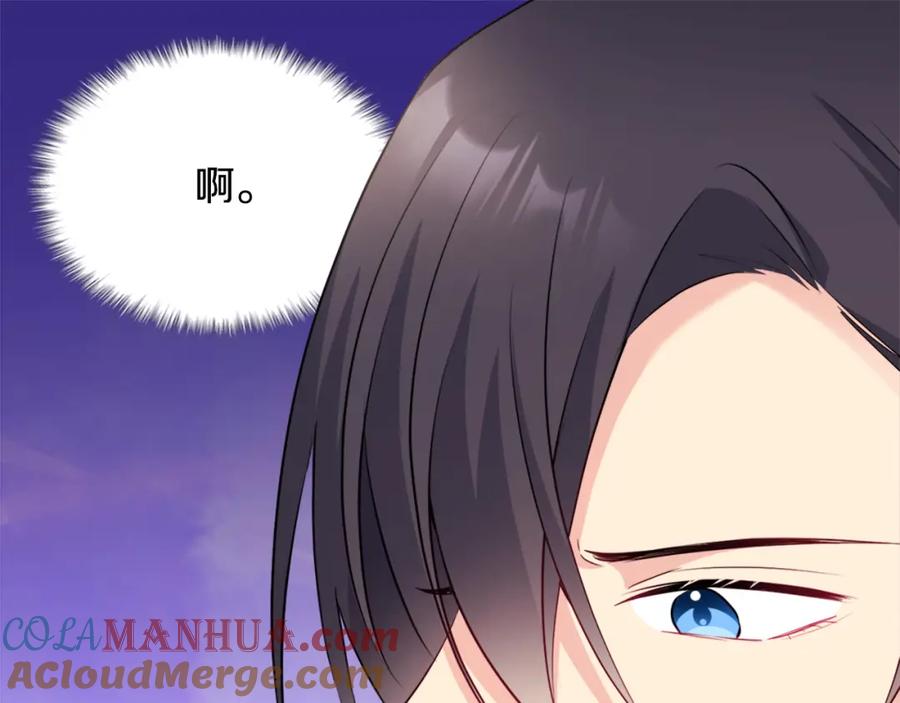 《与侯爵的50亿契约》第129话 雏菊的事业宏图 第13页