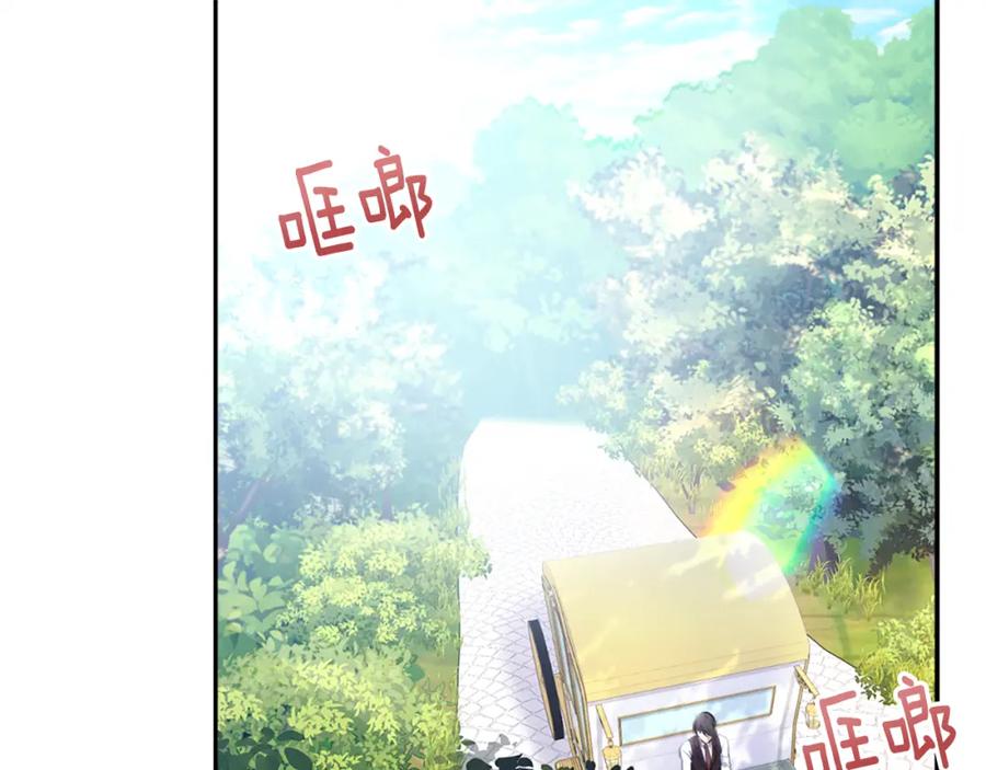 《与侯爵的50亿契约》第129话 雏菊的事业宏图 第39页