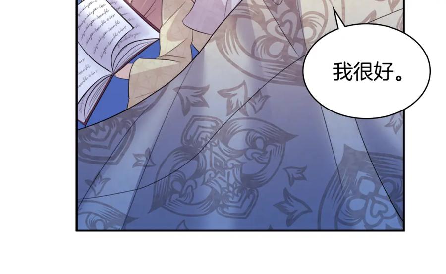 《与侯爵的50亿契约》第129话 雏菊的事业宏图 第36页