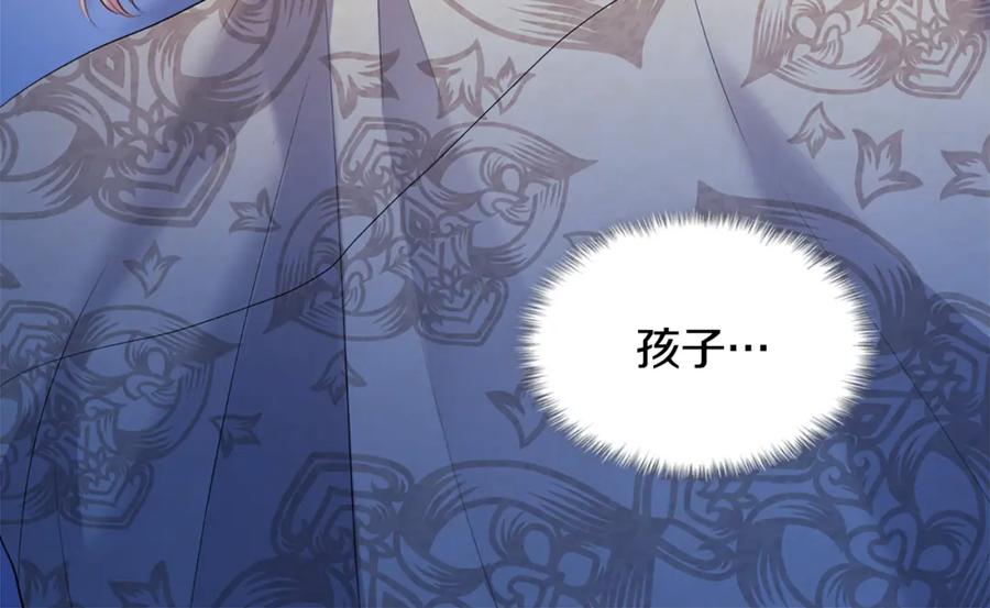 《与侯爵的50亿契约》第129话 雏菊的事业宏图 第22页