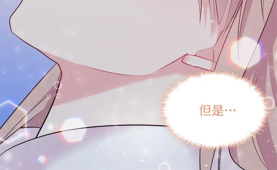 《与侯爵的50亿契约》第129话 雏菊的事业宏图 第28页