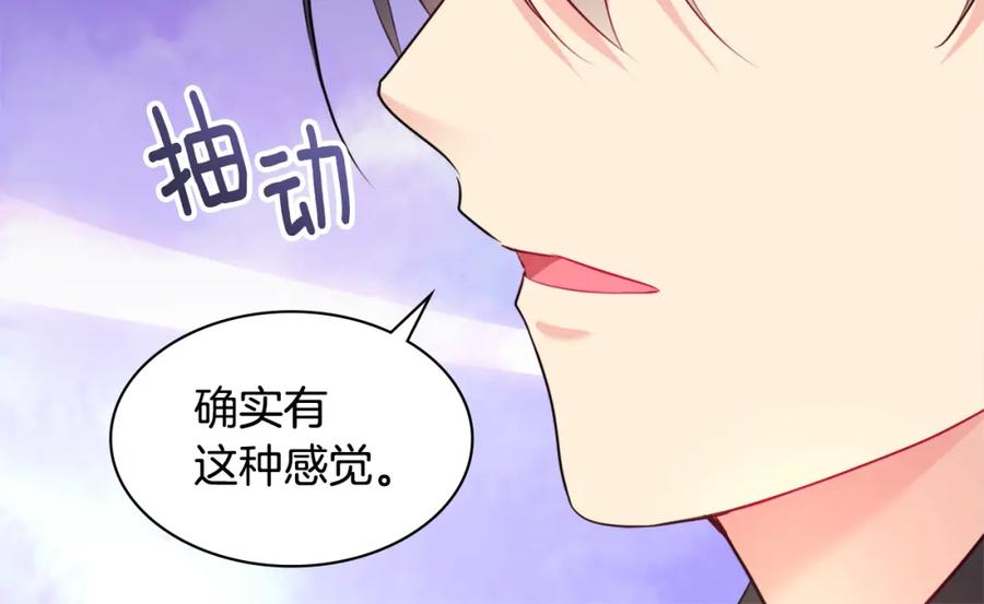 《与侯爵的50亿契约》第129话 雏菊的事业宏图 第14页
