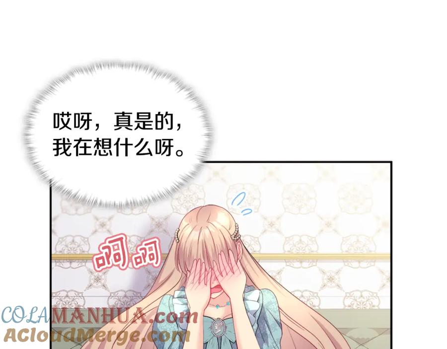 《与侯爵的50亿契约》第129话 雏菊的事业宏图 第49页