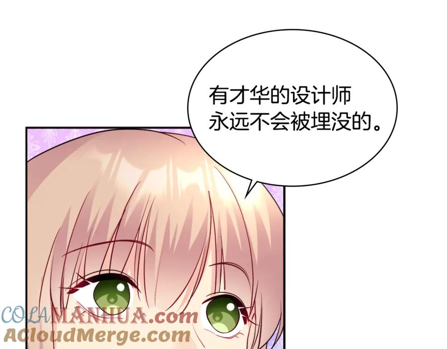 《与侯爵的50亿契约》第129话 雏菊的事业宏图 第89页