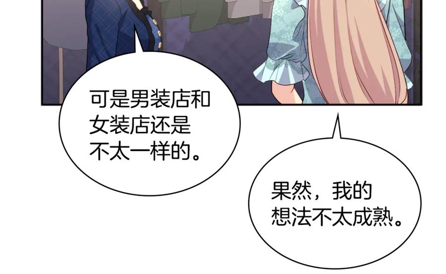 《与侯爵的50亿契约》第129话 雏菊的事业宏图 第102页