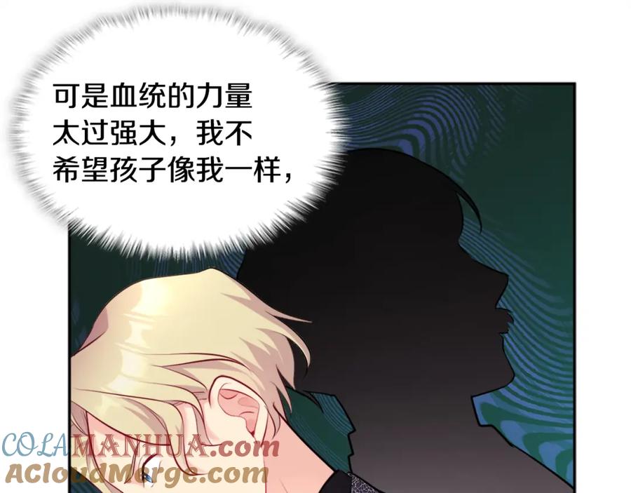 《与侯爵的50亿契约》第129话 雏菊的事业宏图 第25页