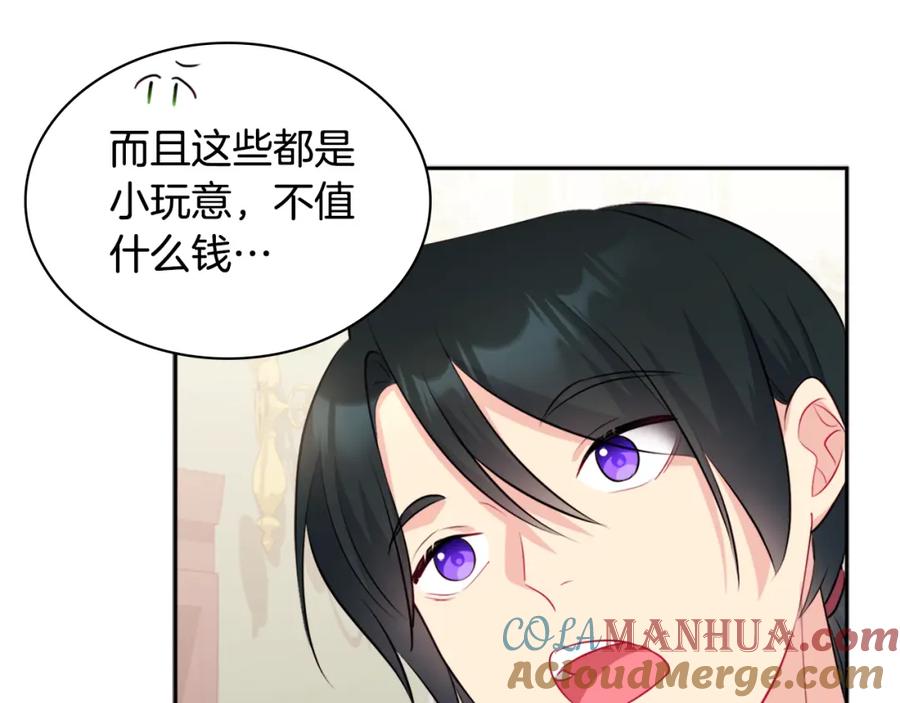 《与侯爵的50亿契约》第130话 领结？礼物！ 第81页