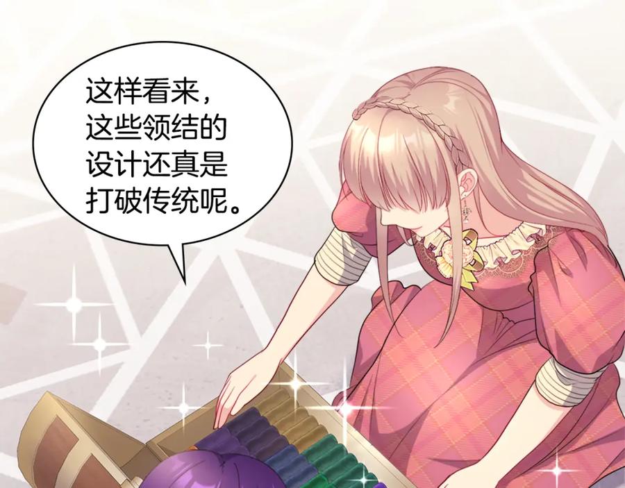 《与侯爵的50亿契约》第130话 领结？礼物！ 第35页