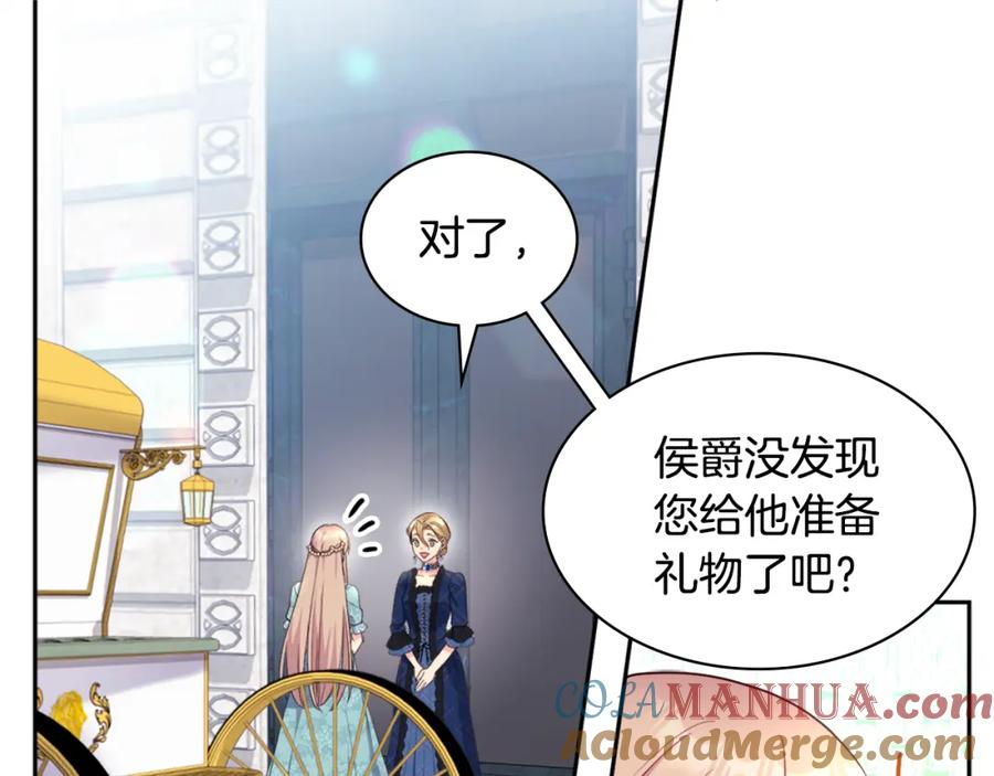 《与侯爵的50亿契约》第130话 领结？礼物！ 第5页