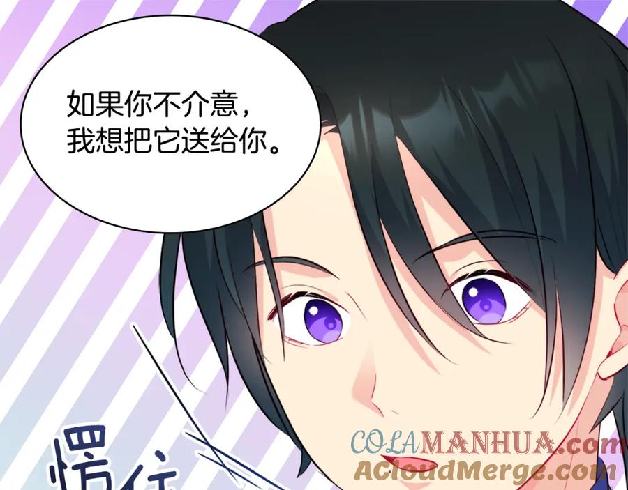 《与侯爵的50亿契约》第130话 领结？礼物！ 第97页