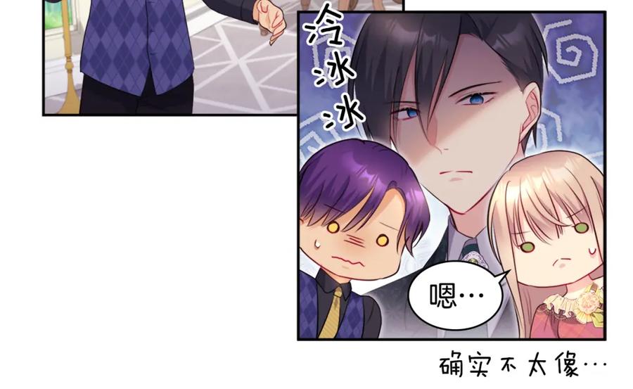 《与侯爵的50亿契约》第130话 领结？礼物！ 第104页