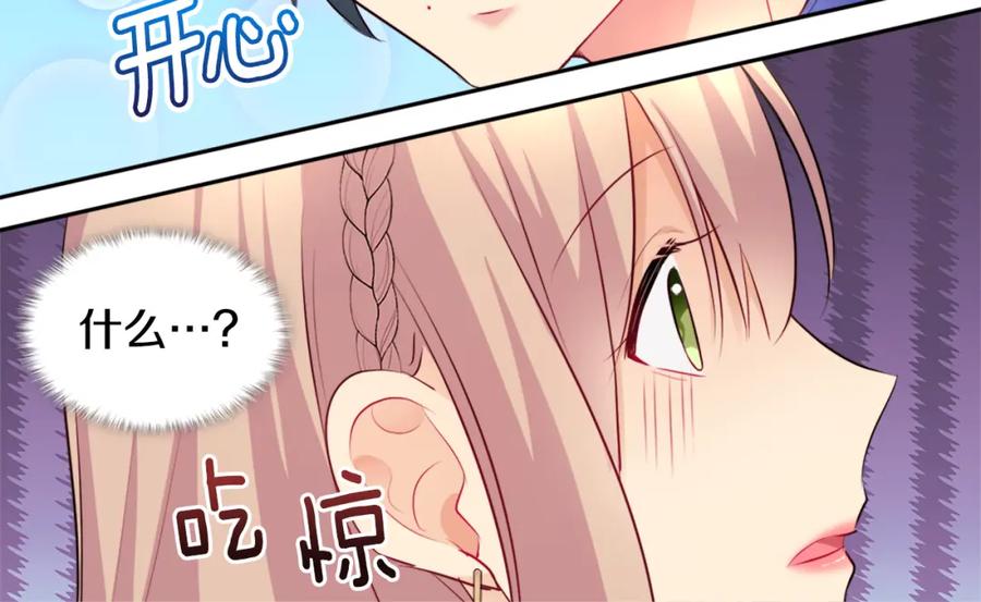 《与侯爵的50亿契约》第130话 领结？礼物！ 第102页