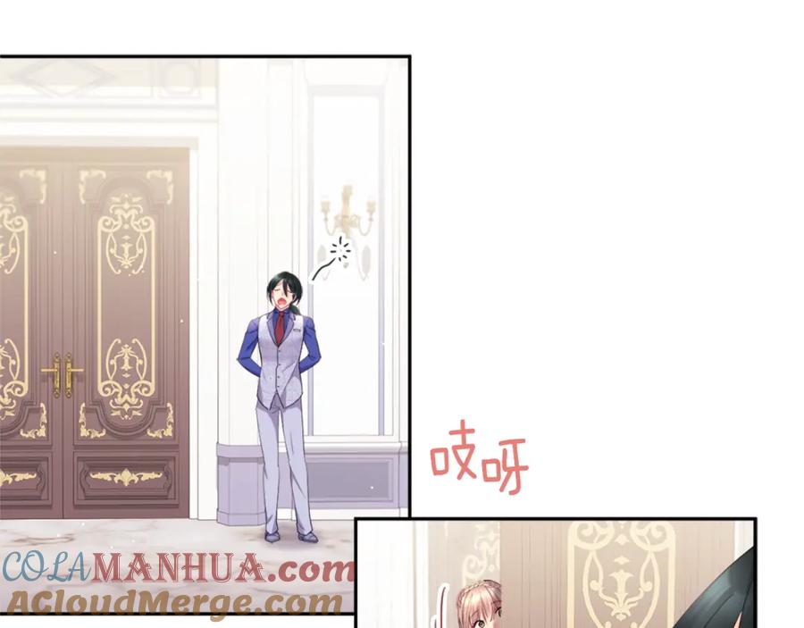 《与侯爵的50亿契约》第130话 领结？礼物！ 第45页