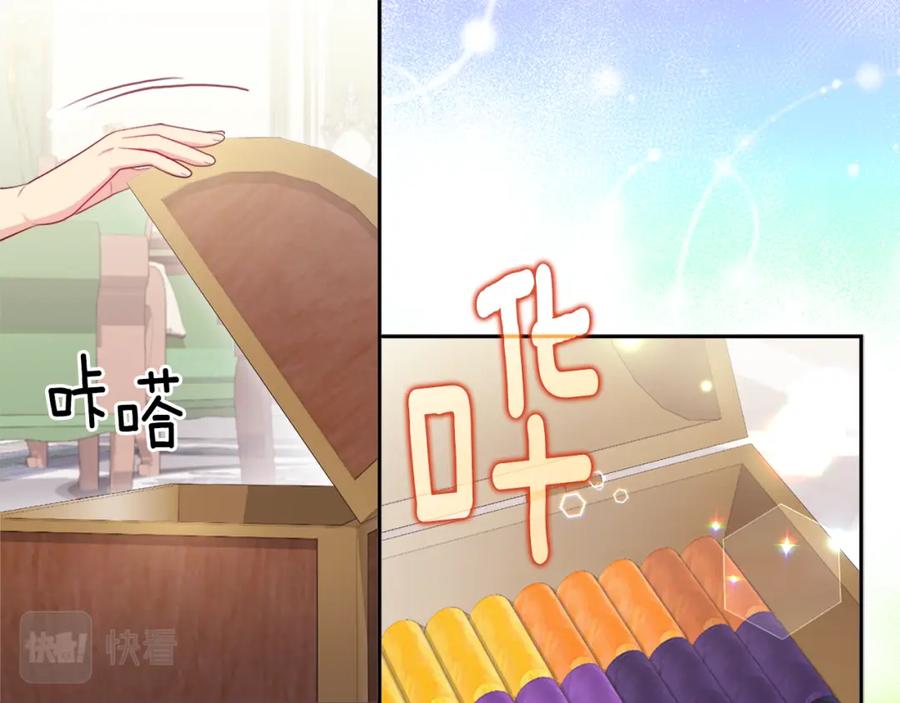 《与侯爵的50亿契约》第130话 领结？礼物！ 第23页