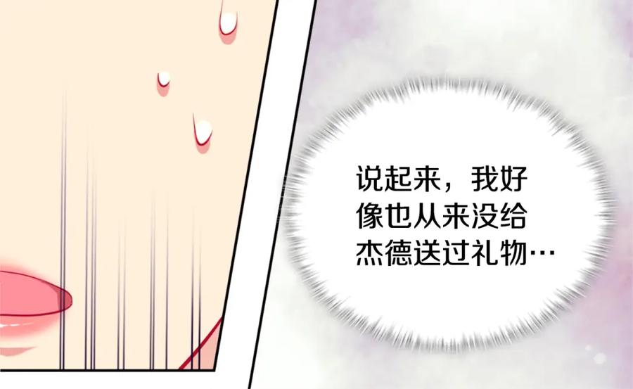 《与侯爵的50亿契约》第130话 领结？礼物！ 第112页