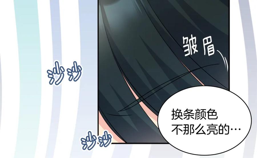 《与侯爵的50亿契约》第130话 领结？礼物！ 第52页