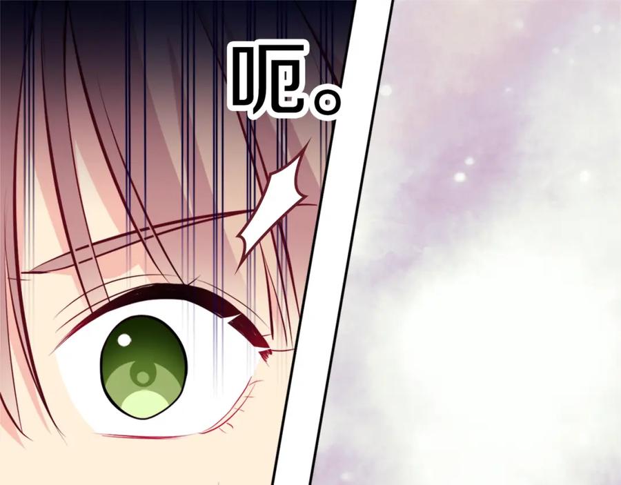 《与侯爵的50亿契约》第130话 领结？礼物！ 第111页