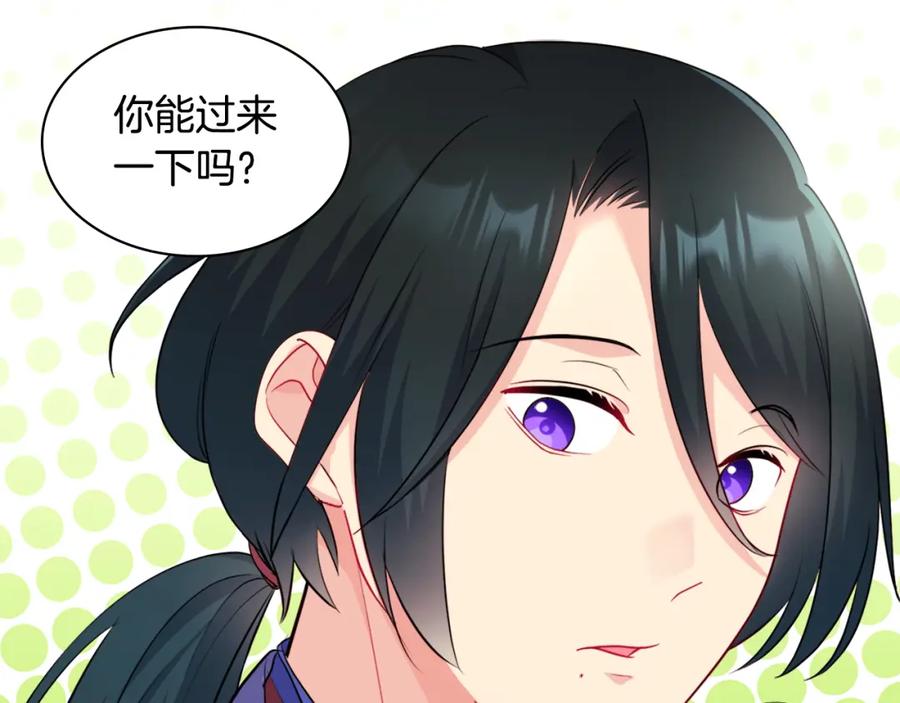 《与侯爵的50亿契约》第130话 领结？礼物！ 第47页