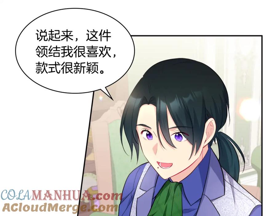 《与侯爵的50亿契约》第130话 领结？礼物！ 第93页
