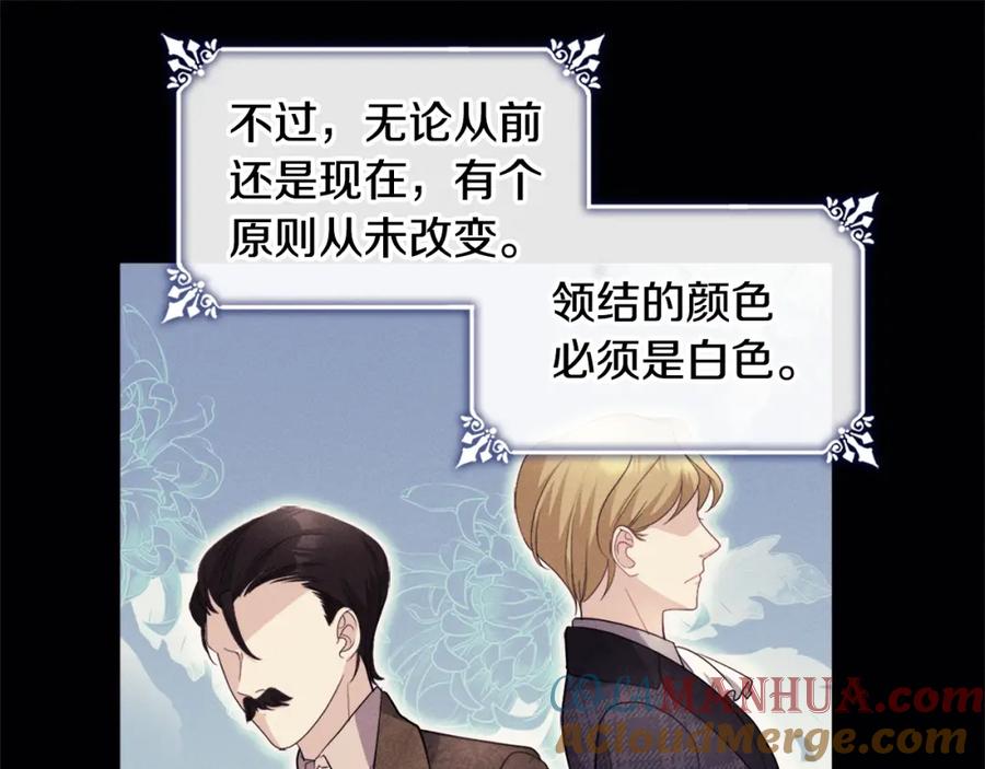 《与侯爵的50亿契约》第130话 领结？礼物！ 第33页