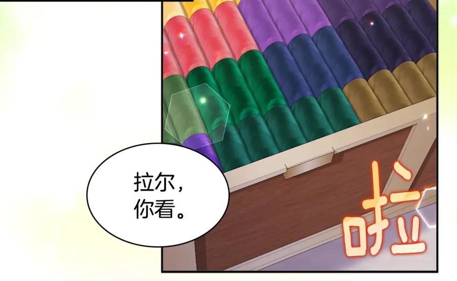 《与侯爵的50亿契约》第130话 领结？礼物！ 第24页