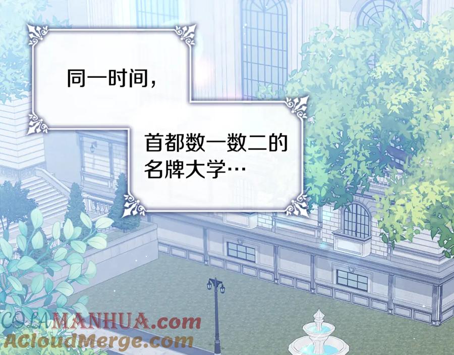 《与侯爵的50亿契约》第131话 给侍女的礼物 第93页