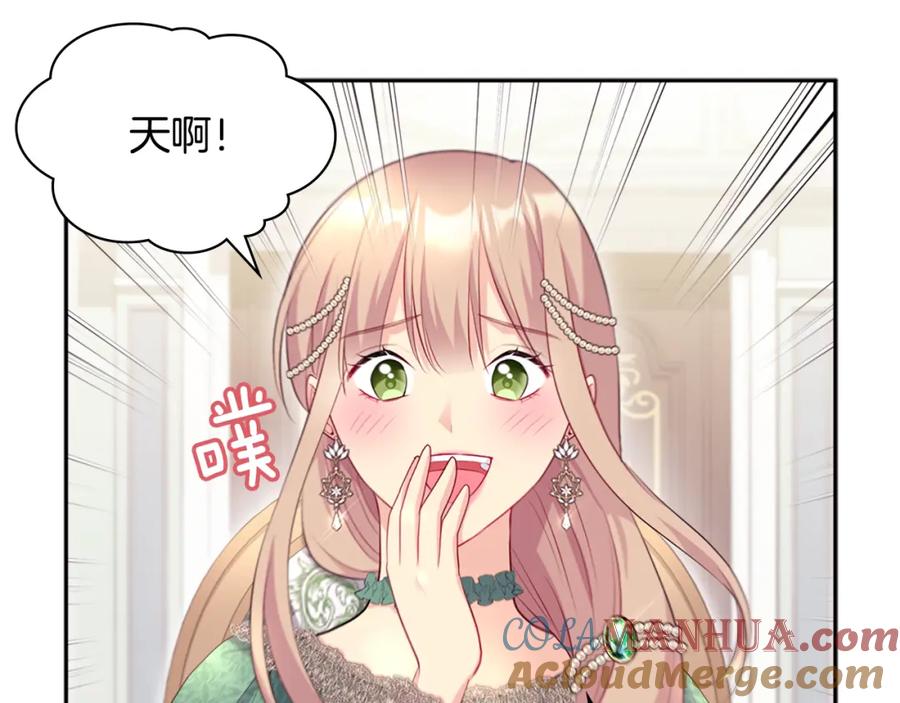 《与侯爵的50亿契约》第131话 给侍女的礼物 第69页