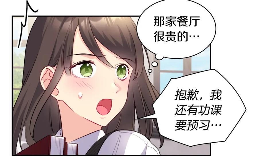 《与侯爵的50亿契约》第131话 给侍女的礼物 第100页