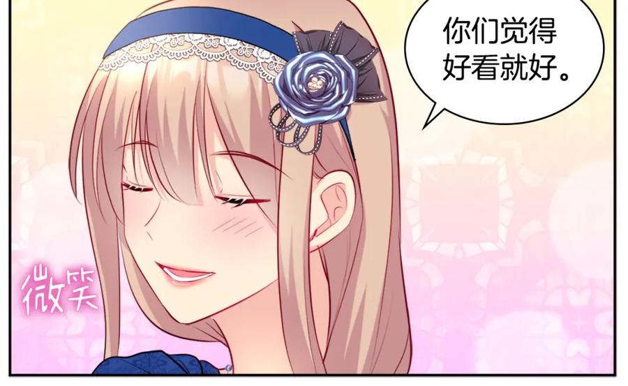 《与侯爵的50亿契约》第131话 给侍女的礼物 第82页