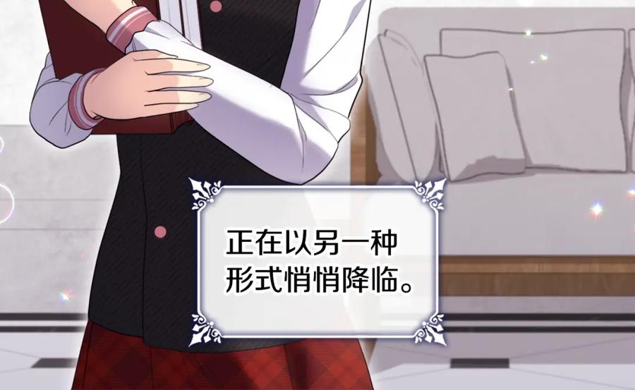 《与侯爵的50亿契约》第131话 给侍女的礼物 第96页