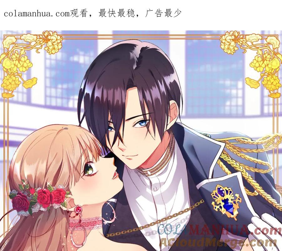 《与侯爵的50亿契约》第131话 给侍女的礼物 第1页