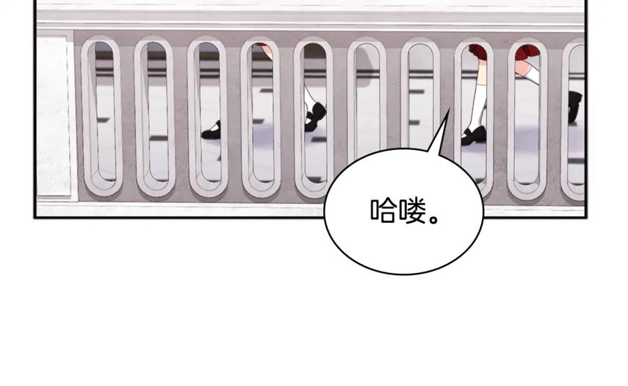 《与侯爵的50亿契约》第131话 给侍女的礼物 第98页