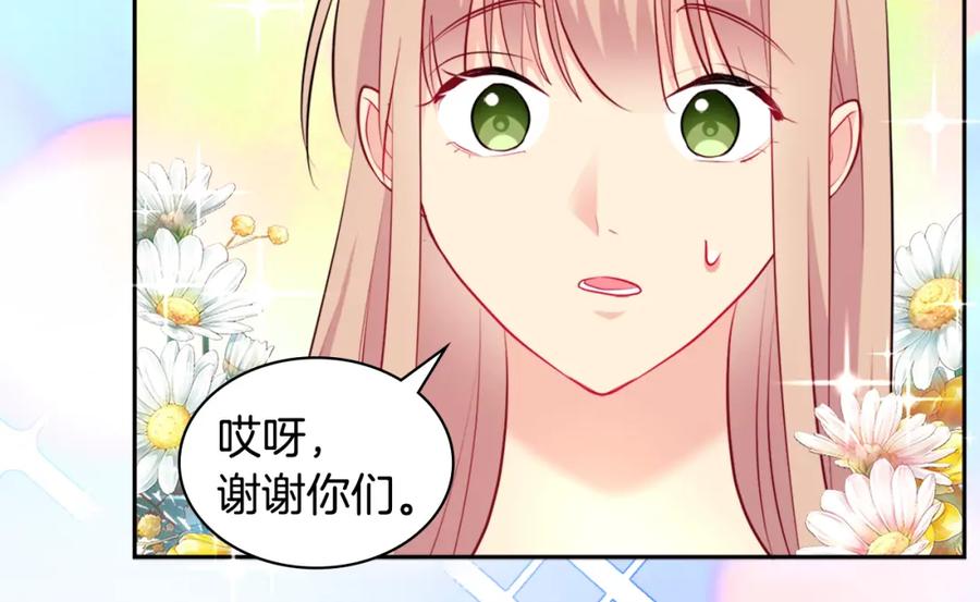 《与侯爵的50亿契约》第131话 给侍女的礼物 第8页