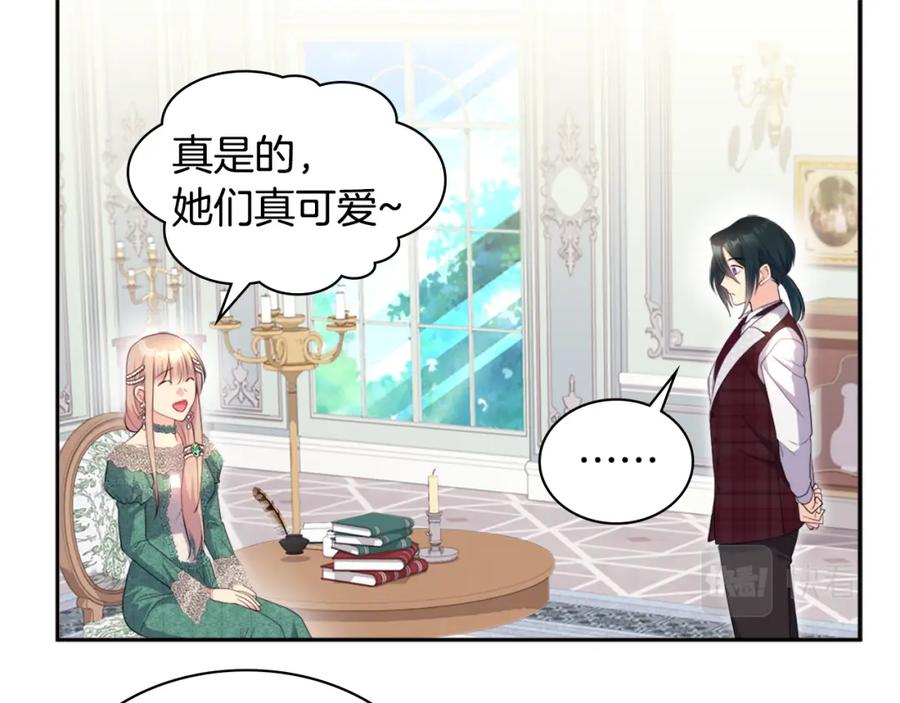 《与侯爵的50亿契约》第131话 给侍女的礼物 第71页