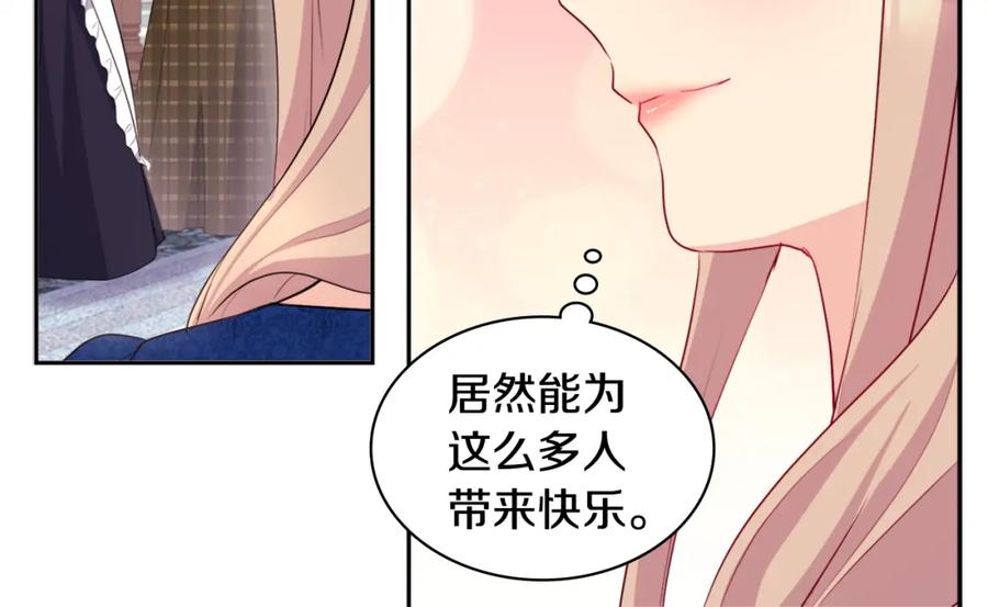 《与侯爵的50亿契约》第131话 给侍女的礼物 第90页
