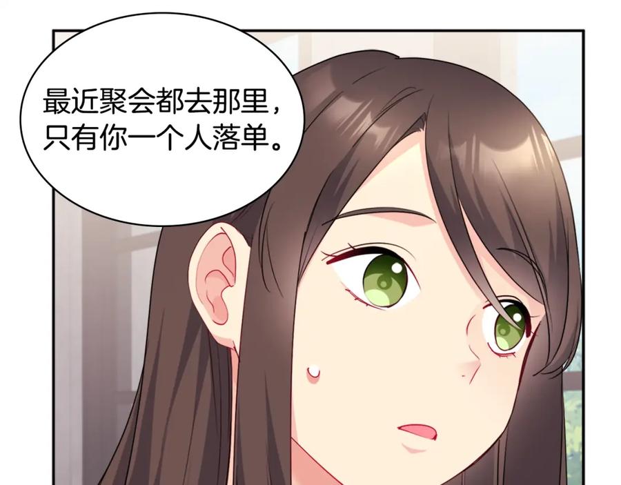 《与侯爵的50亿契约》第131话 给侍女的礼物 第111页