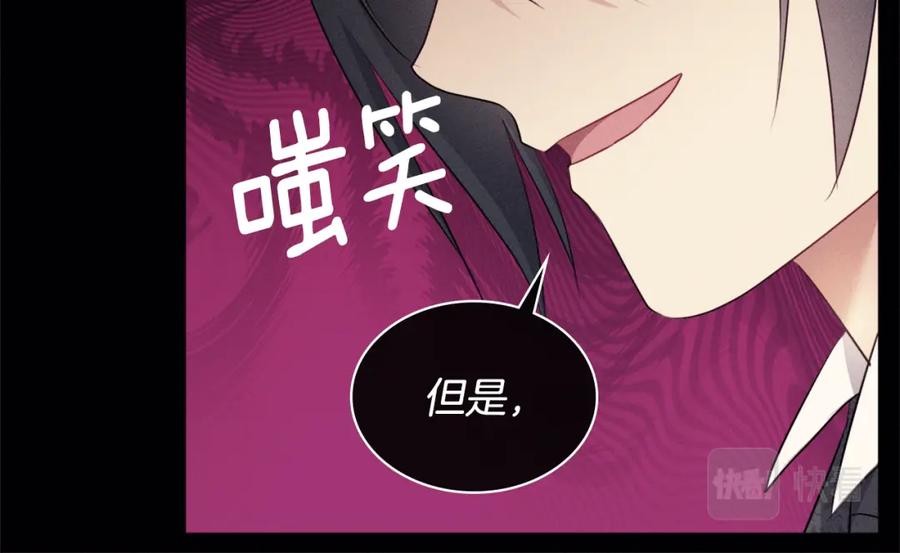 《与侯爵的50亿契约》第131话 给侍女的礼物 第28页