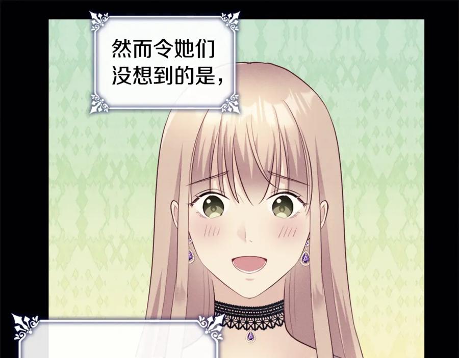 《与侯爵的50亿契约》第131话 给侍女的礼物 第31页
