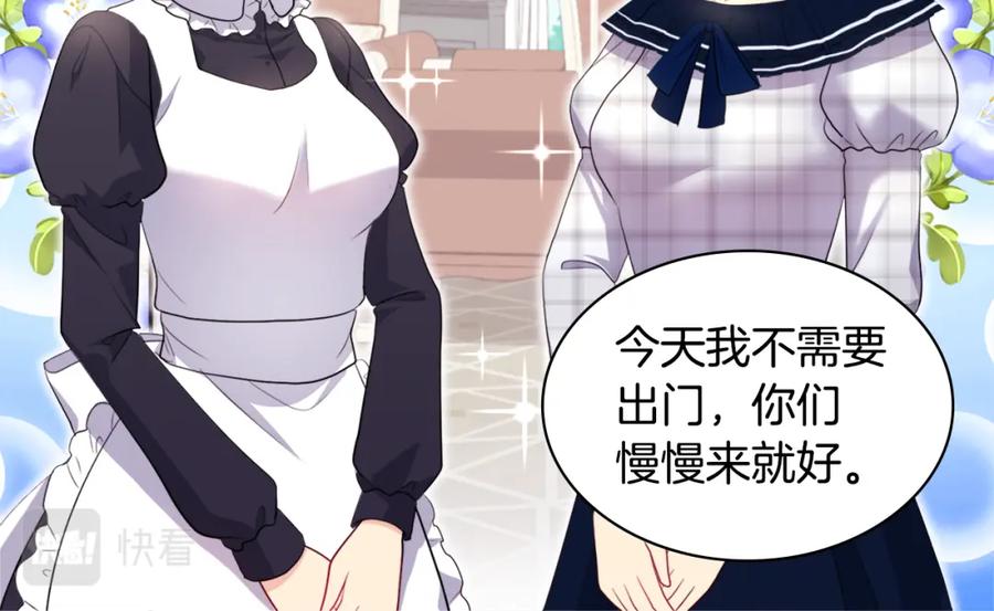 《与侯爵的50亿契约》第131话 给侍女的礼物 第10页